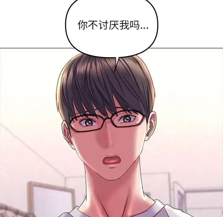 双面人 - 第19話 - page 120