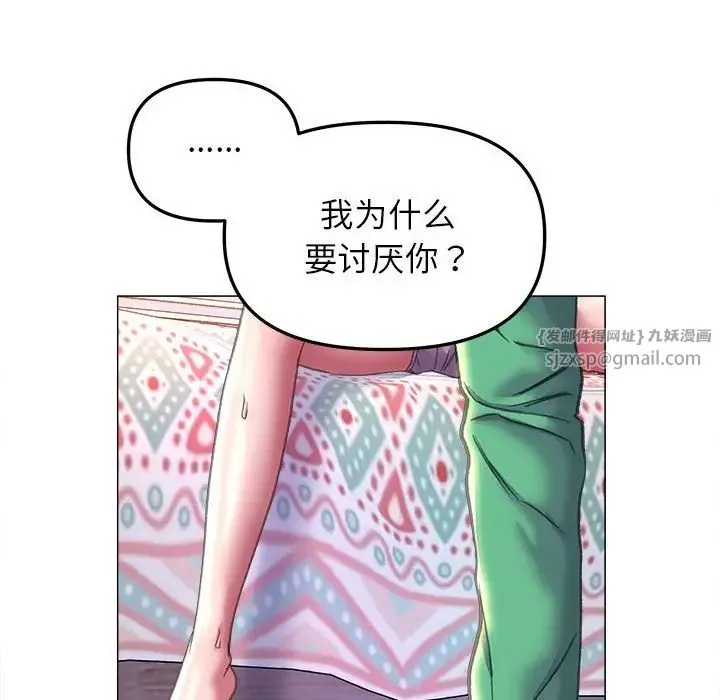 双面人 - 第19話 - page 122