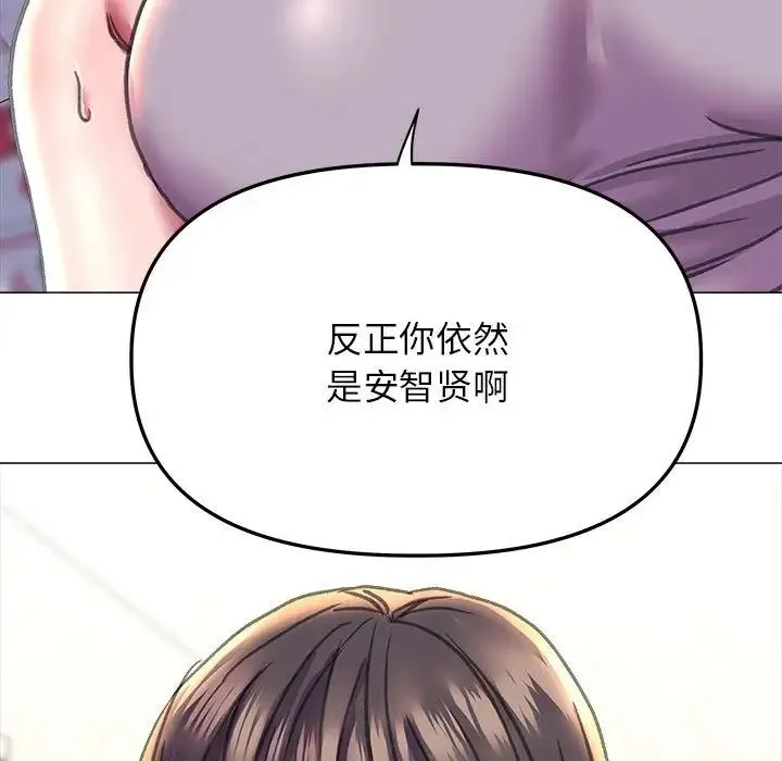 双面人 - 第19話 - page 125