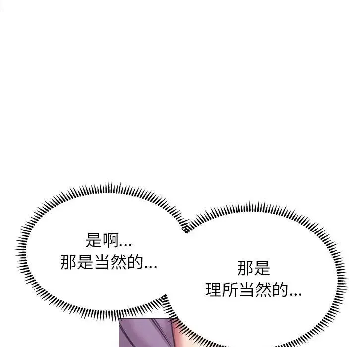 双面人 - 第19話 - page 127