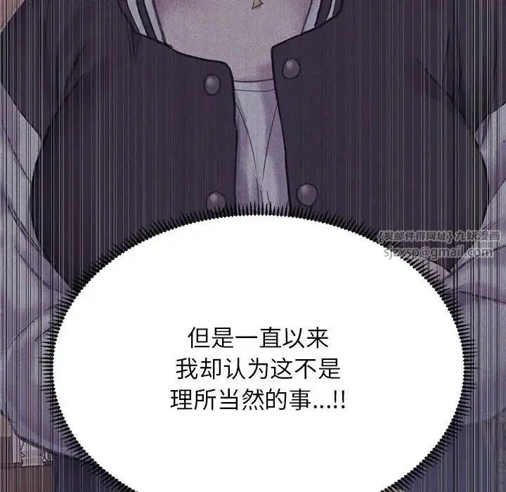 双面人 - 第19話 - page 130