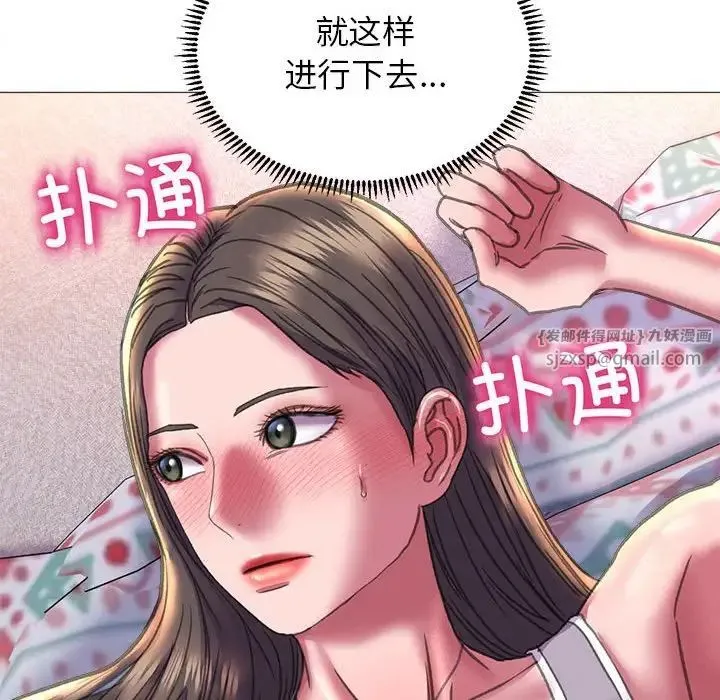 双面人 - 第19話 - page 140
