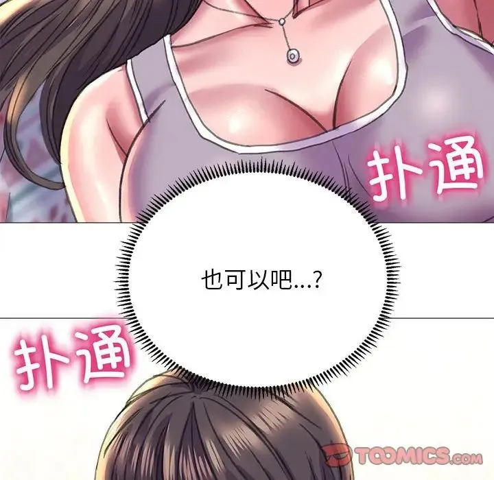 双面人 - 第19話 - page 141