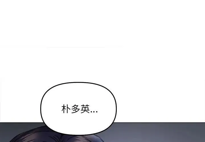 双面人 - 第15話 - page 1