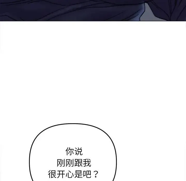 双面人 - 第15話 - page 5