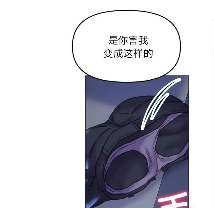 双面人 - 第15話 - page 26