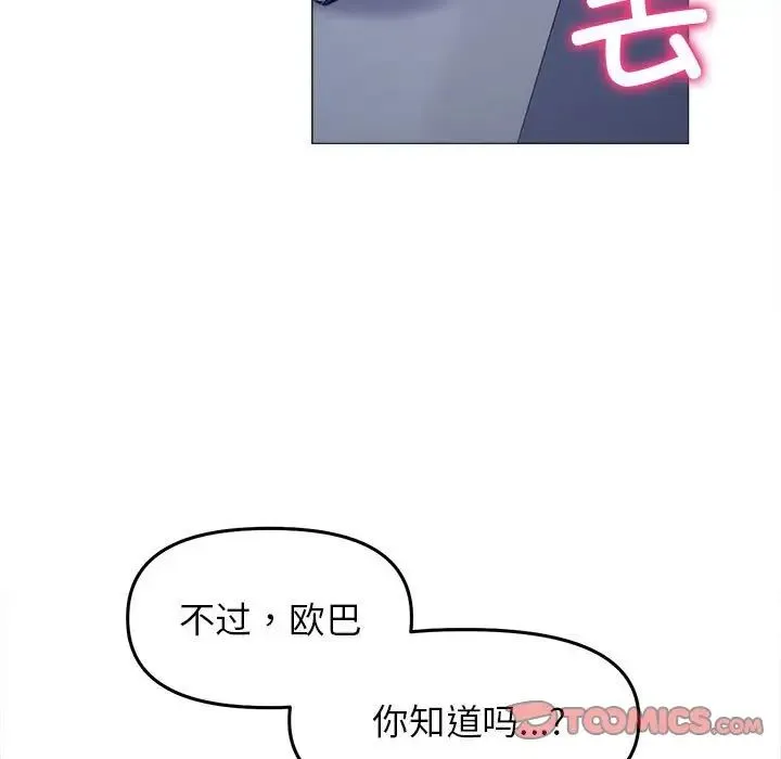 双面人 - 第15話 - page 27