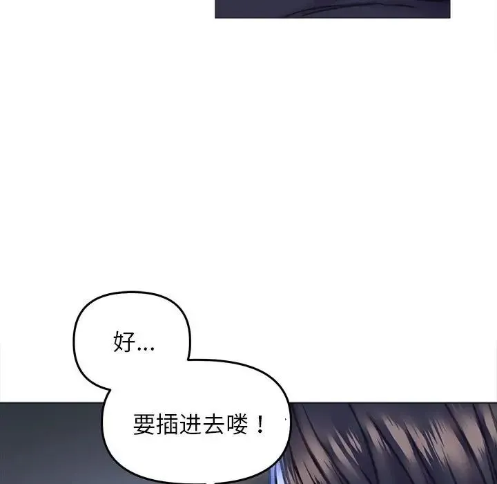 双面人 - 第15話 - page 41