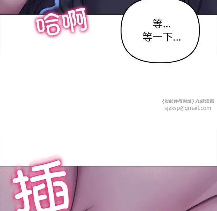 双面人 - 第15話 - page 43