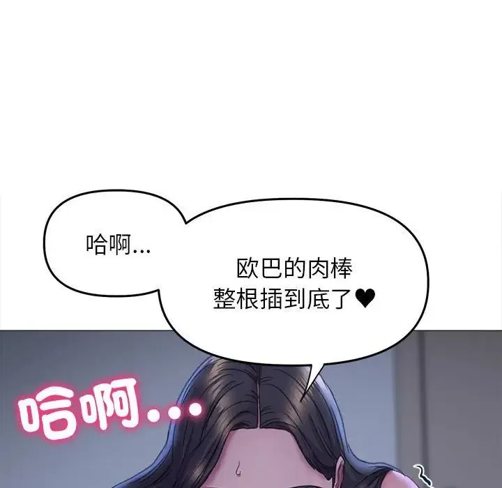 双面人 - 第15話 - page 52