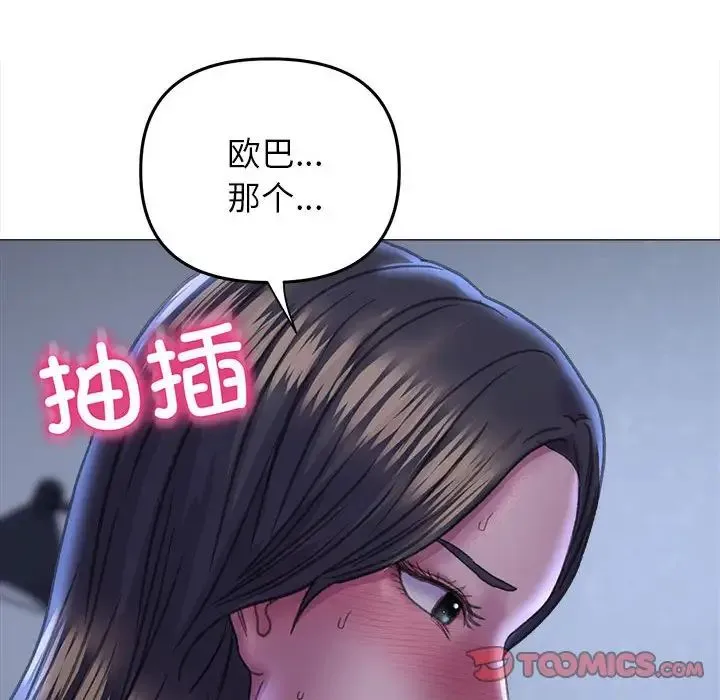 双面人 - 第15話 - page 63