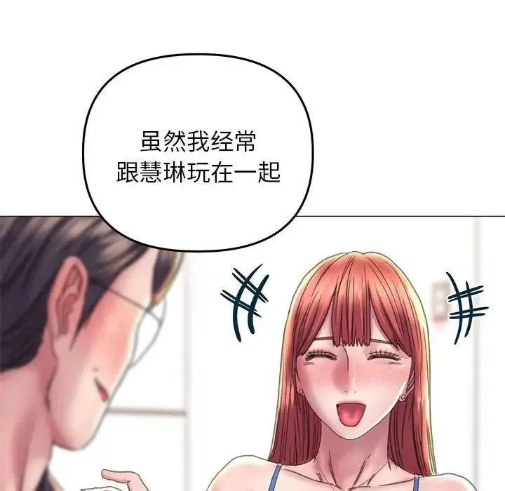 双面人 - 第15話 - page 65