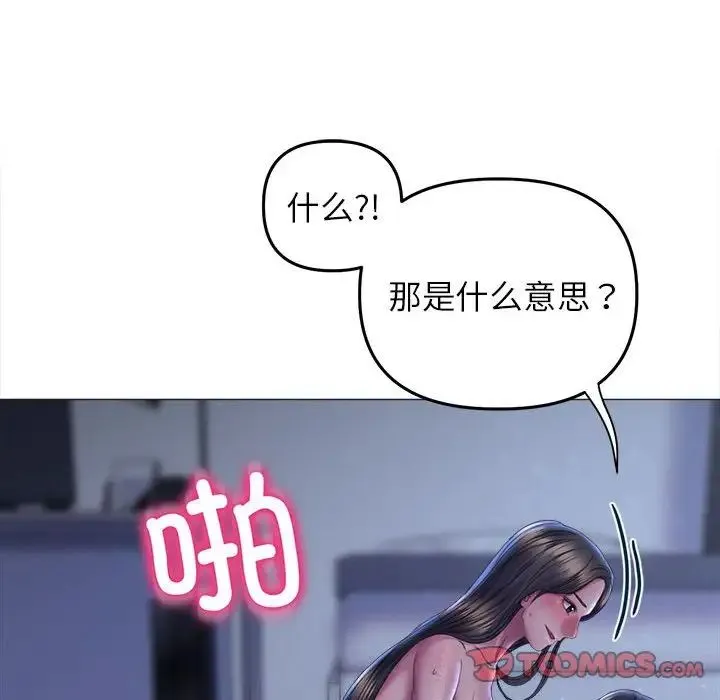 双面人 - 第15話 - page 69