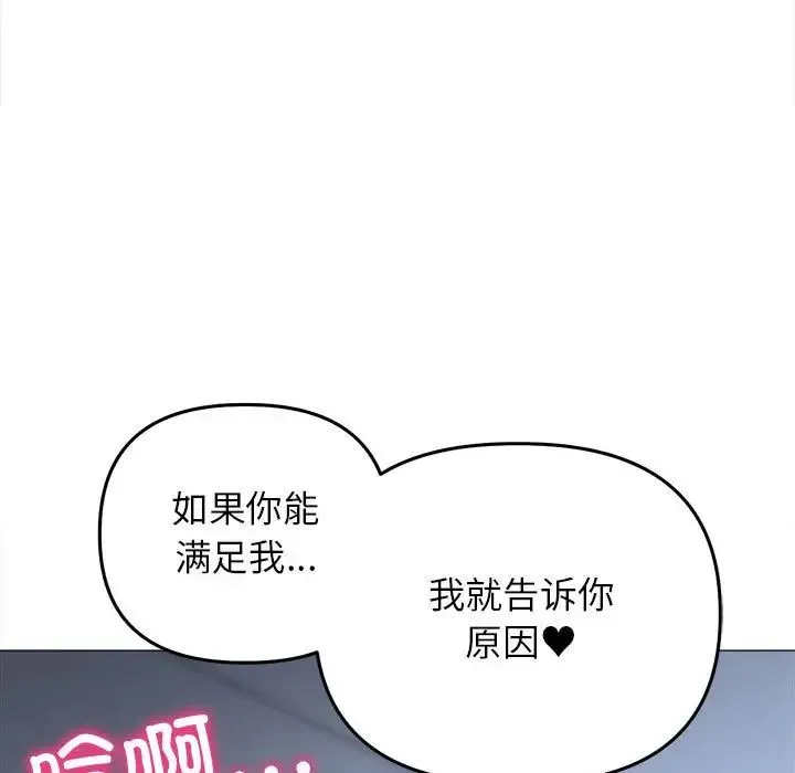双面人 - 第15話 - page 76