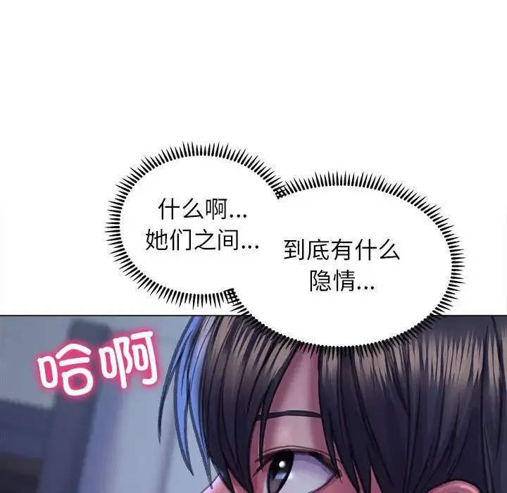 双面人 - 第15話 - page 79