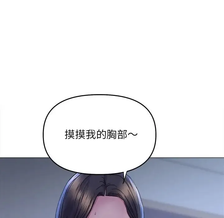 双面人 - 第15話 - page 88