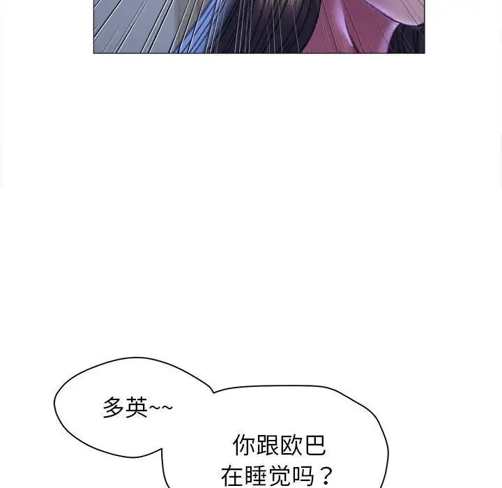 双面人 - 第15話 - page 110