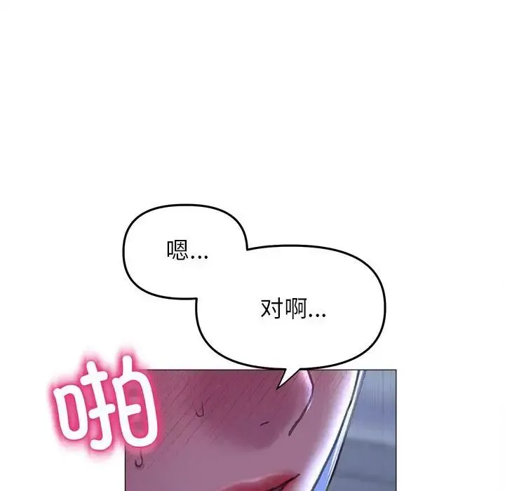 双面人 - 第15話 - page 113