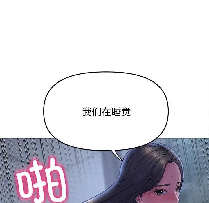 双面人 - 第15話 - page 115