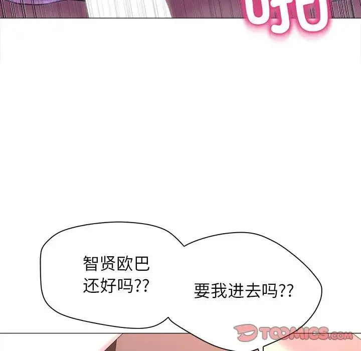 双面人 - 第15話 - page 117