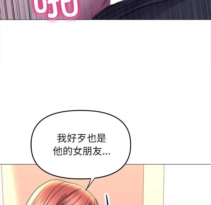 双面人 - 第15話 - page 130