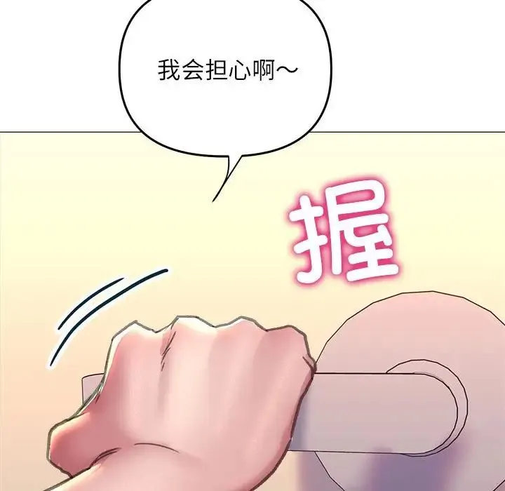 双面人 - 第15話 - page 133
