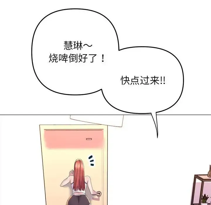 双面人 - 第15話 - page 137