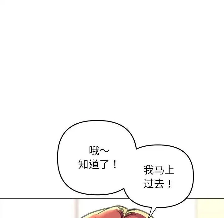 双面人 - 第15話 - page 139
