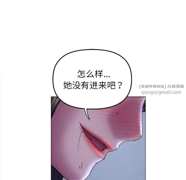 双面人 - 第15話 - page 144