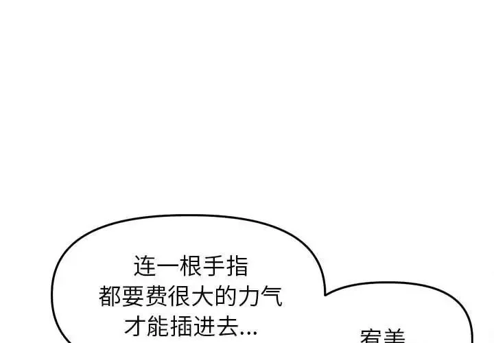 双面人 - 第24話 - page 1