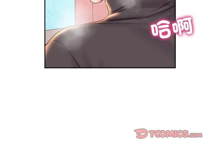 双面人 - 第24話 - page 3