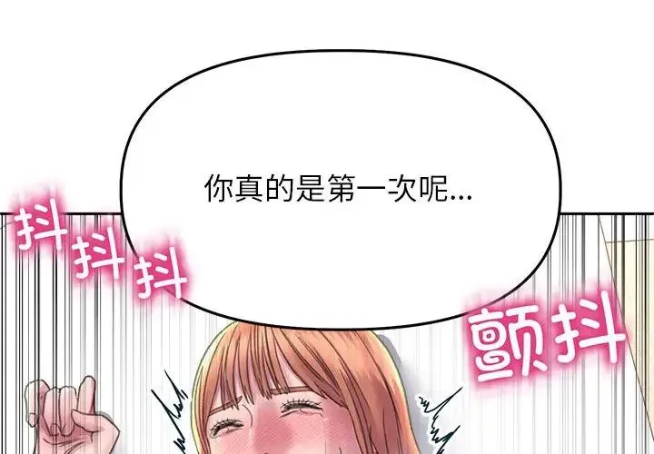 双面人 - 第24話 - page 4