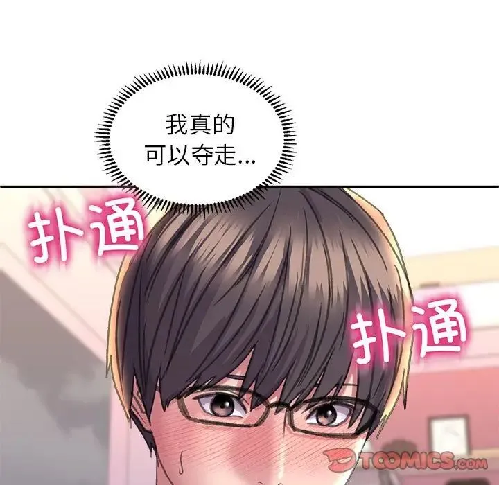 双面人 - 第24話 - page 9