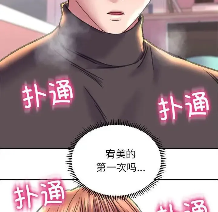 双面人 - 第24話 - page 10