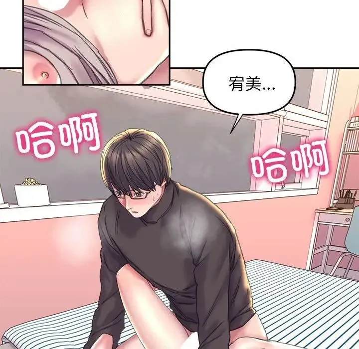 双面人 - 第24話 - page 14