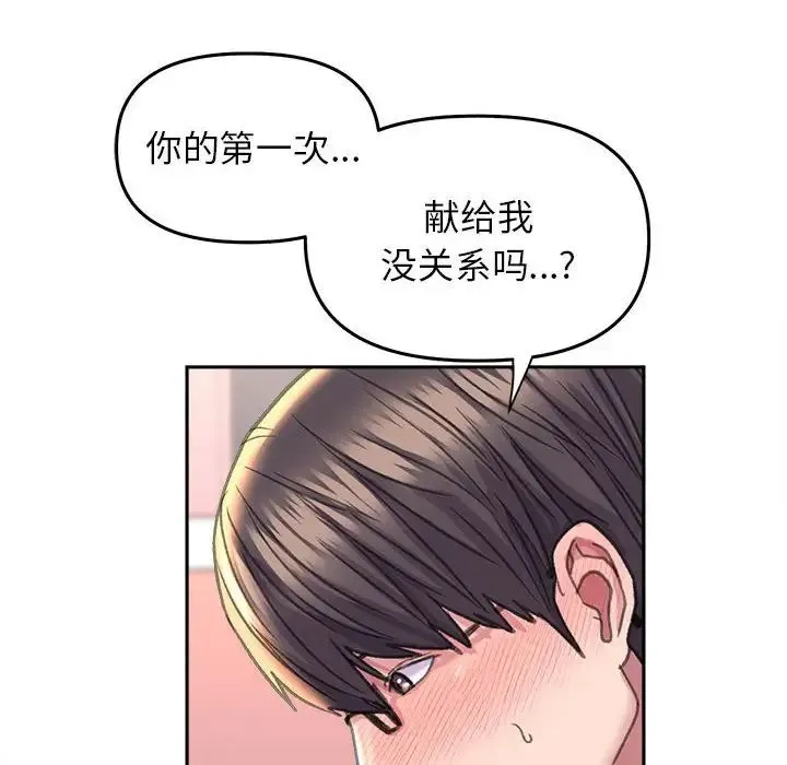 双面人 - 第24話 - page 16
