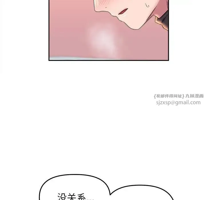 双面人 - 第24話 - page 17