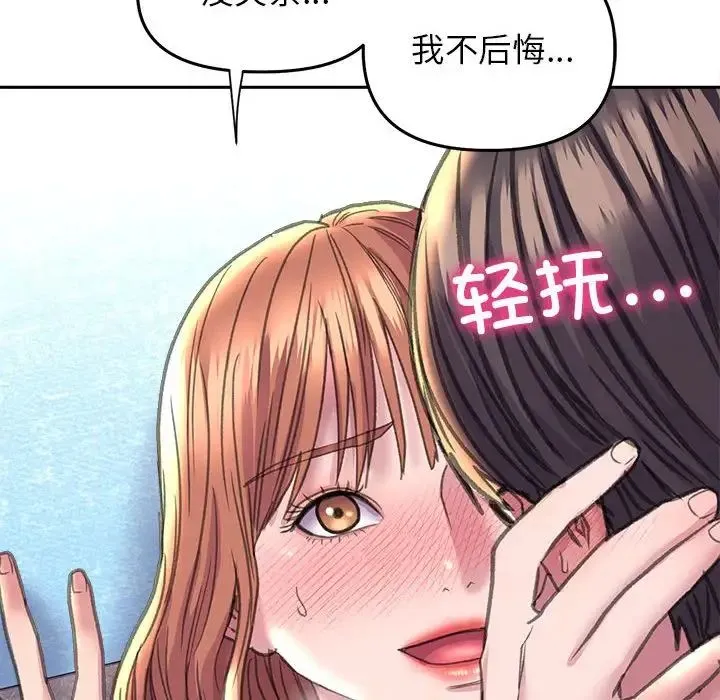 双面人 - 第24話 - page 18