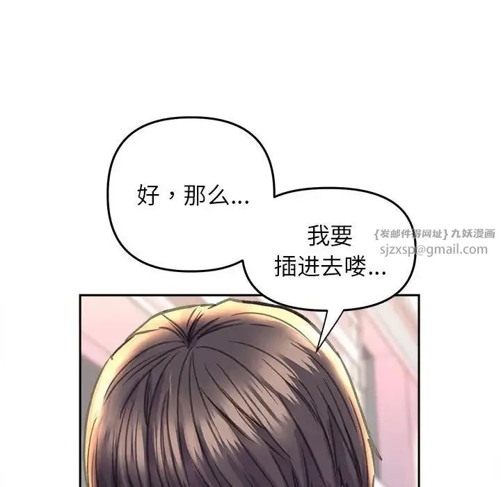 双面人 - 第24話 - page 20