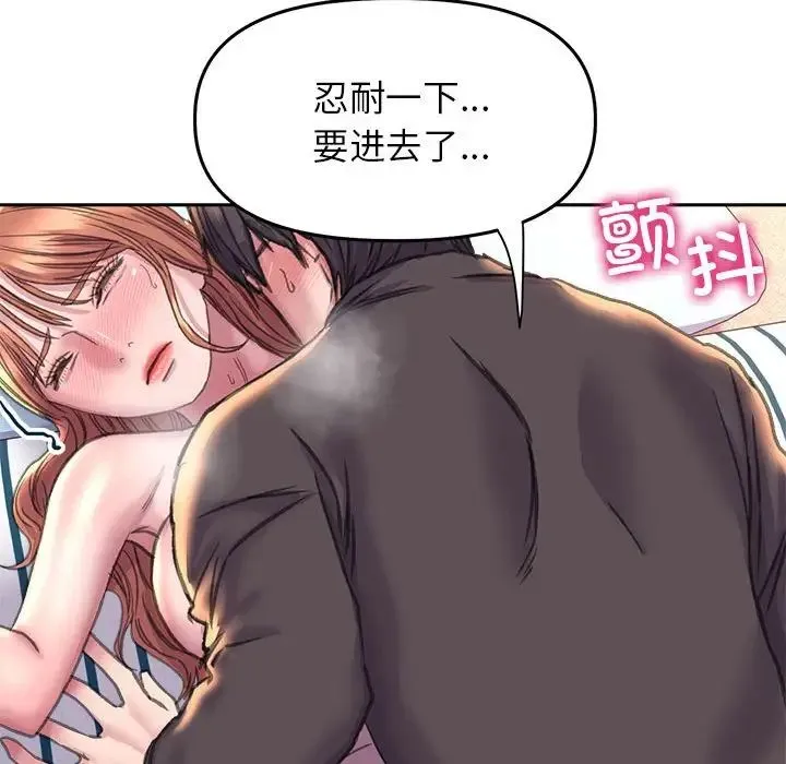 双面人 - 第24話 - page 28