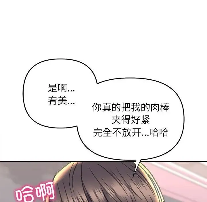 双面人 - 第24話 - page 43