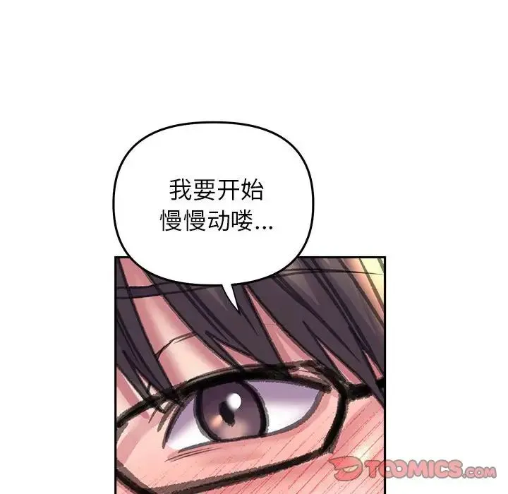 双面人 - 第24話 - page 45