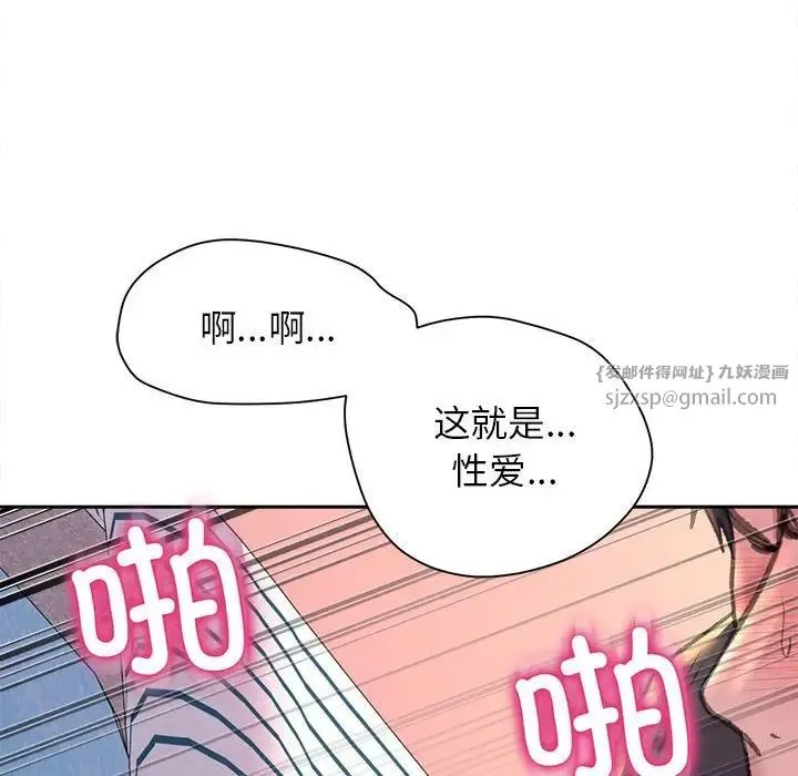 双面人 - 第24話 - page 54