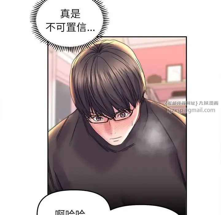 双面人 - 第24話 - page 58
