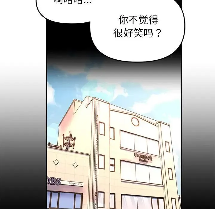 双面人 - 第24話 - page 59