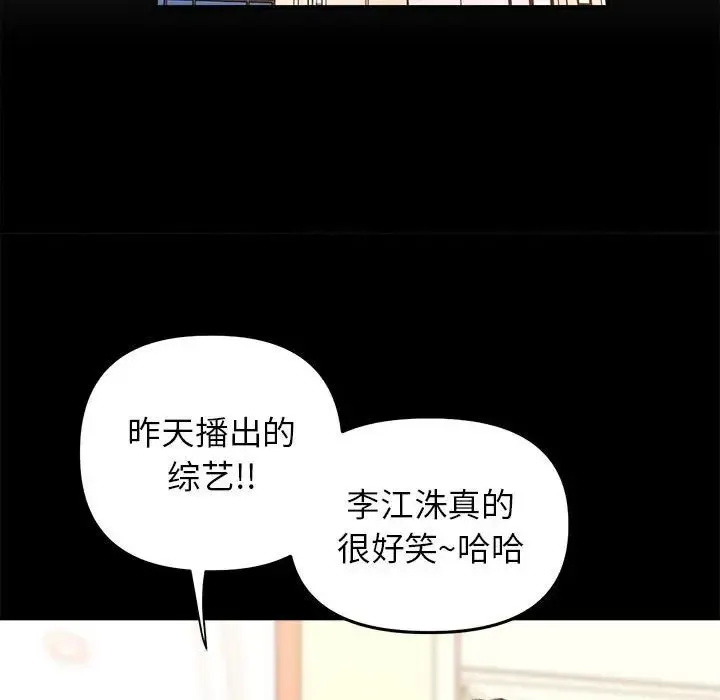双面人 - 第24話 - page 60