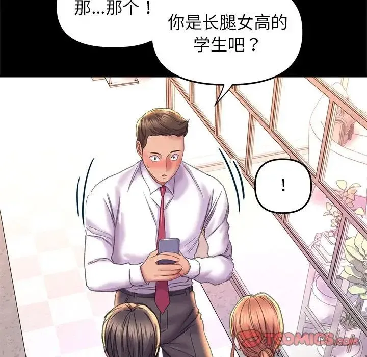 双面人 - 第24話 - page 63
