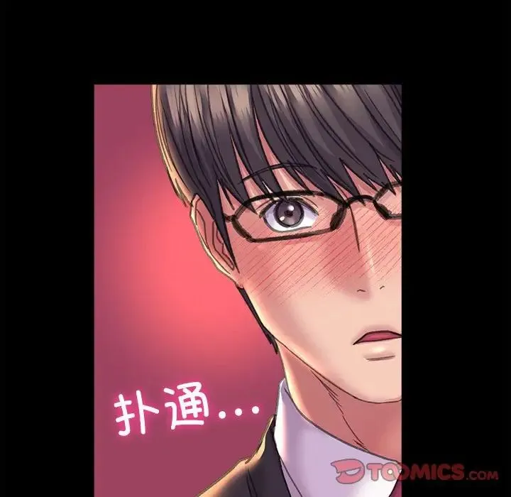 双面人 - 第24話 - page 69