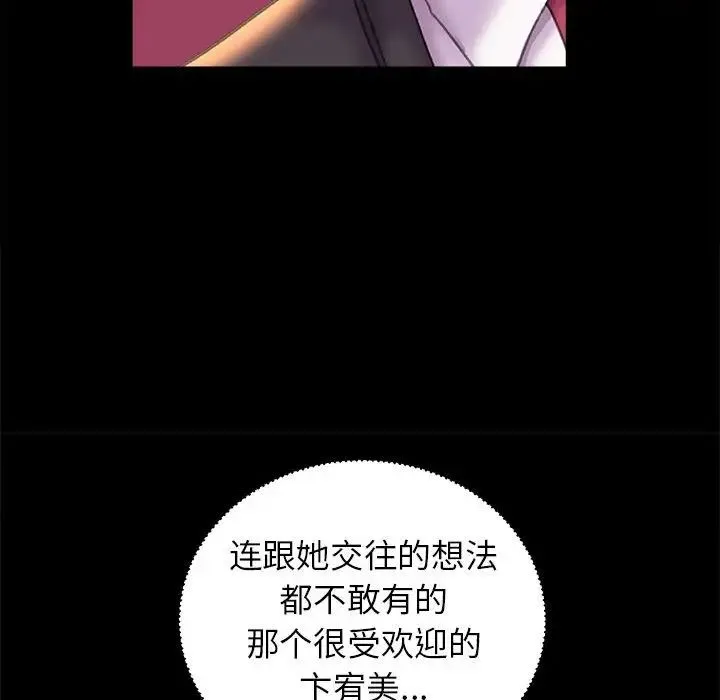 双面人 - 第24話 - page 70