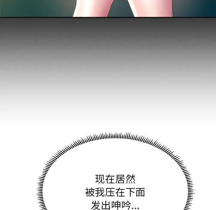 双面人 - 第24話 - page 73